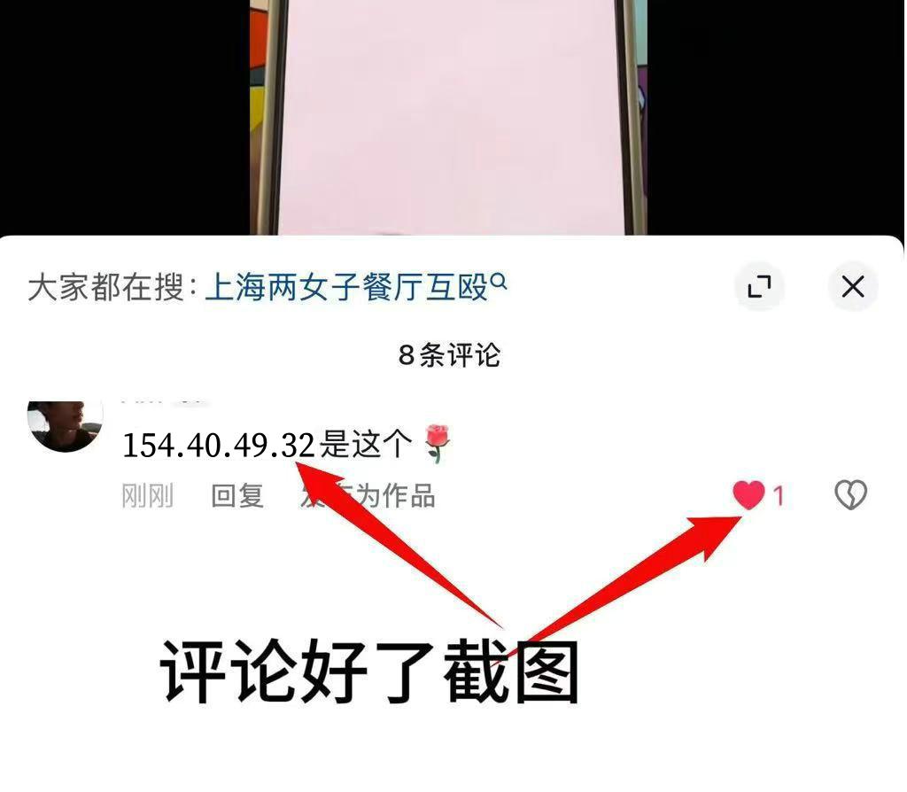 操作示例：评论点赞